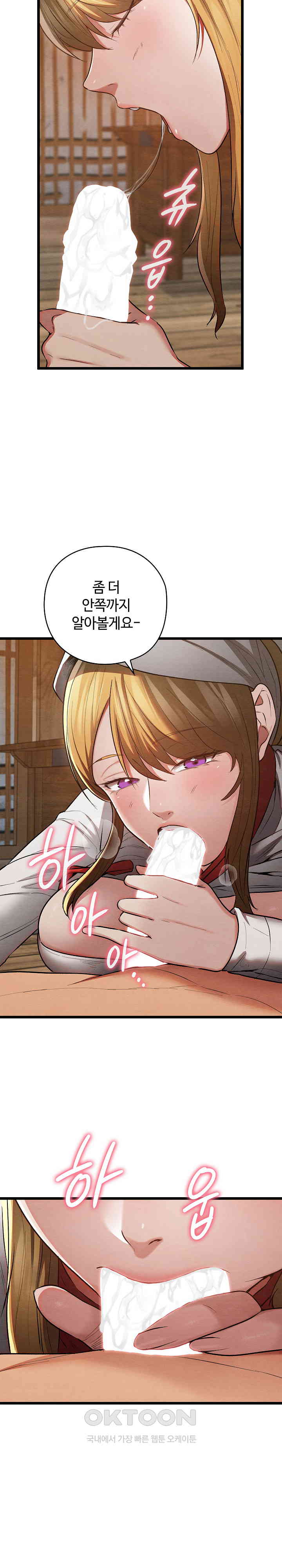 Principles and Practices of Lovemaking Raw - Chapter 18 [photo 29] - MangaPorn