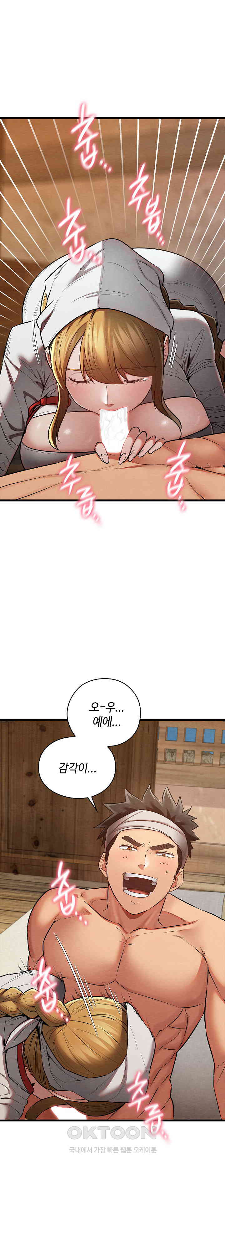 Principles and Practices of Lovemaking Raw - Chapter 18 [photo 30] - MangaPorn