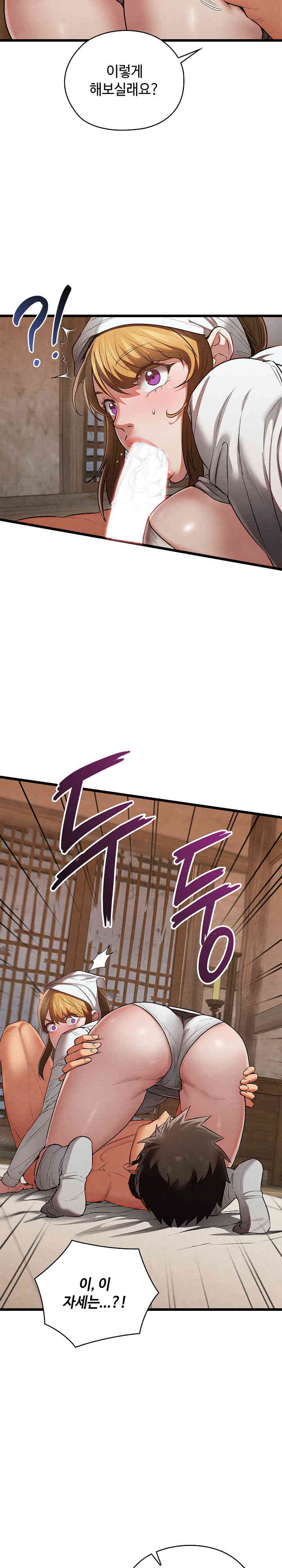 Principles and Practices of Lovemaking Raw - Chapter 18 [photo 32] - MangaPorn