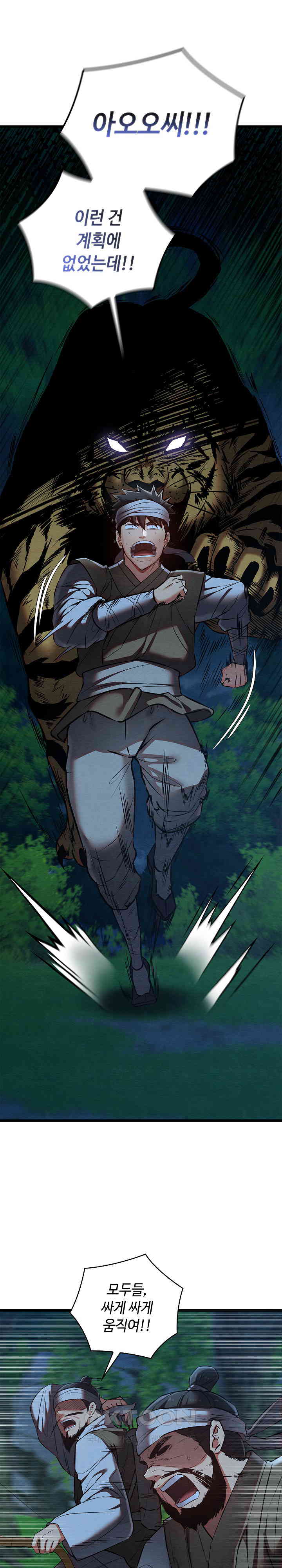 Principles and Practices of Lovemaking Raw - Chapter 18 [photo 4] - MangaPorn