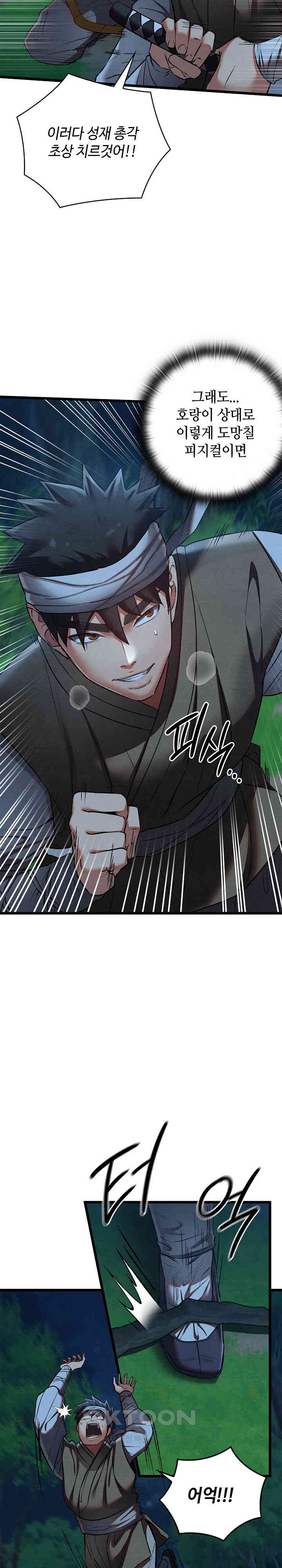 Principles and Practices of Lovemaking Raw - Chapter 18 [photo 5] - MangaPorn