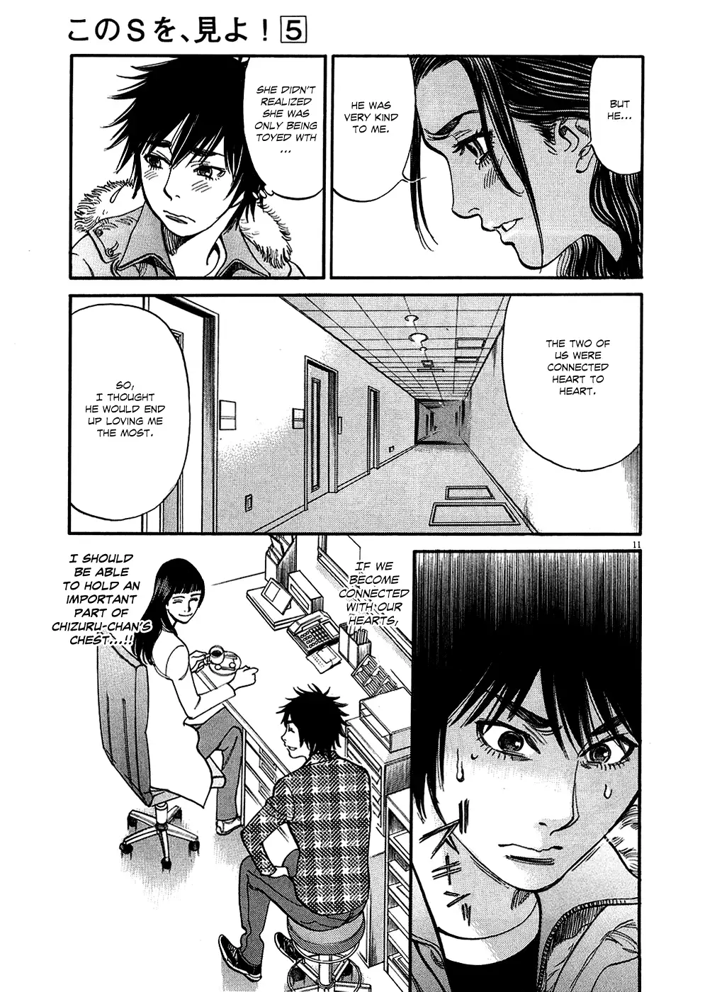 Kono S o, Mi yo! – Cupid no Itazura - Chapter 45 [photo 11] - MangaPorn