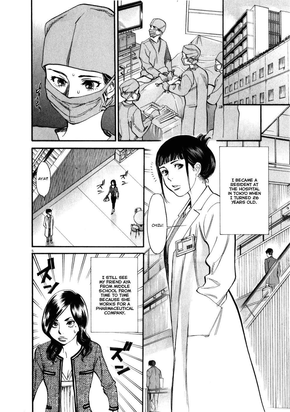 Kono S o, Mi yo! – Cupid no Itazura - Chapter 53 [photo 5] - MangaPorn