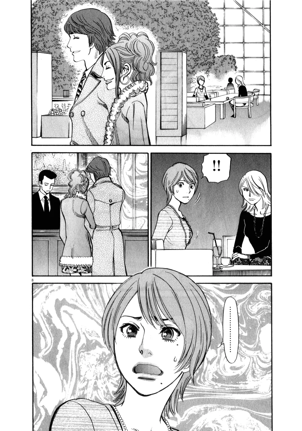 Kono S o, Mi yo! – Cupid no Itazura - Chapter 60 [photo 8] - MangaPorn