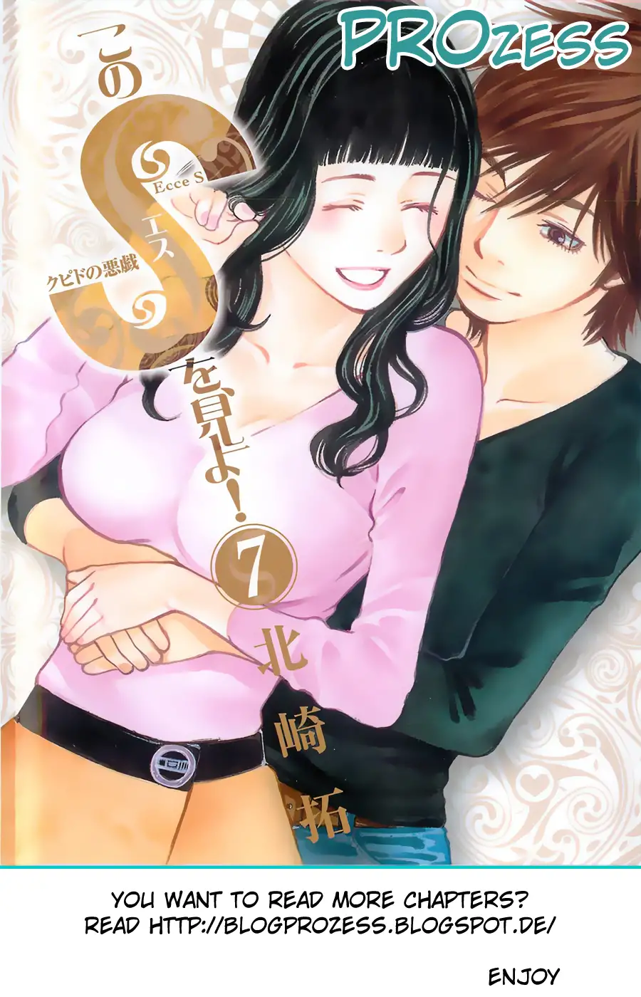 Kono S o, Mi yo! – Cupid no Itazura - Chapter 63 [photo 1] - MangaPorn