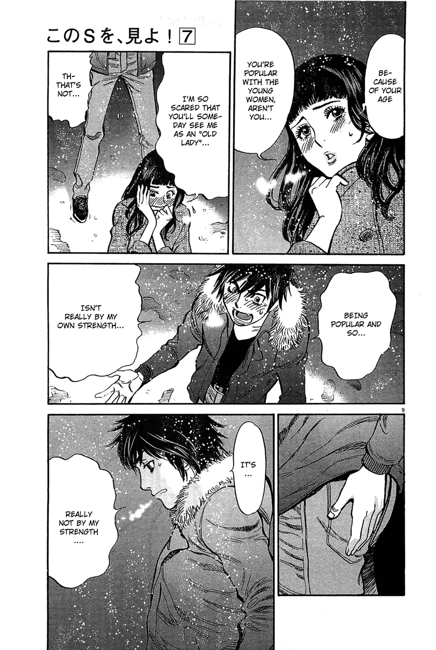 Kono S o, Mi yo! – Cupid no Itazura - Chapter 67 [photo 9] - MangaPorn