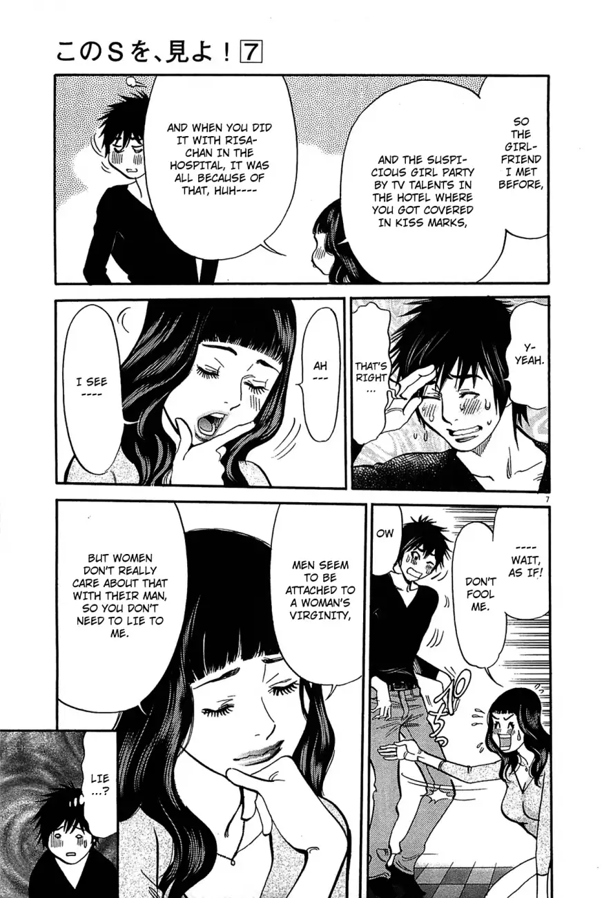 Kono S o, Mi yo! – Cupid no Itazura - Chapter 70 [photo 9] - MangaPorn