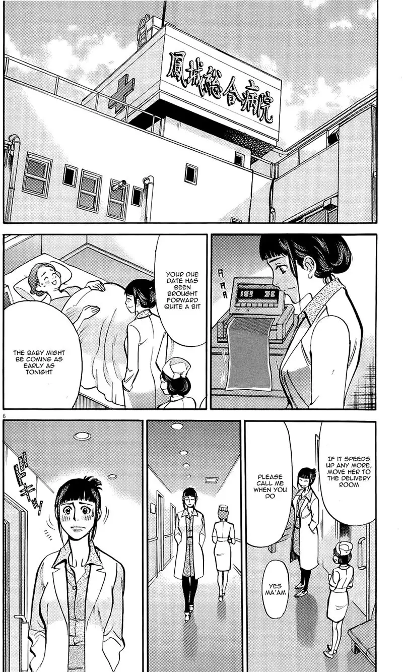 Kono S o, Mi yo! – Cupid no Itazura - Chapter 79 [photo 6] - MangaPorn