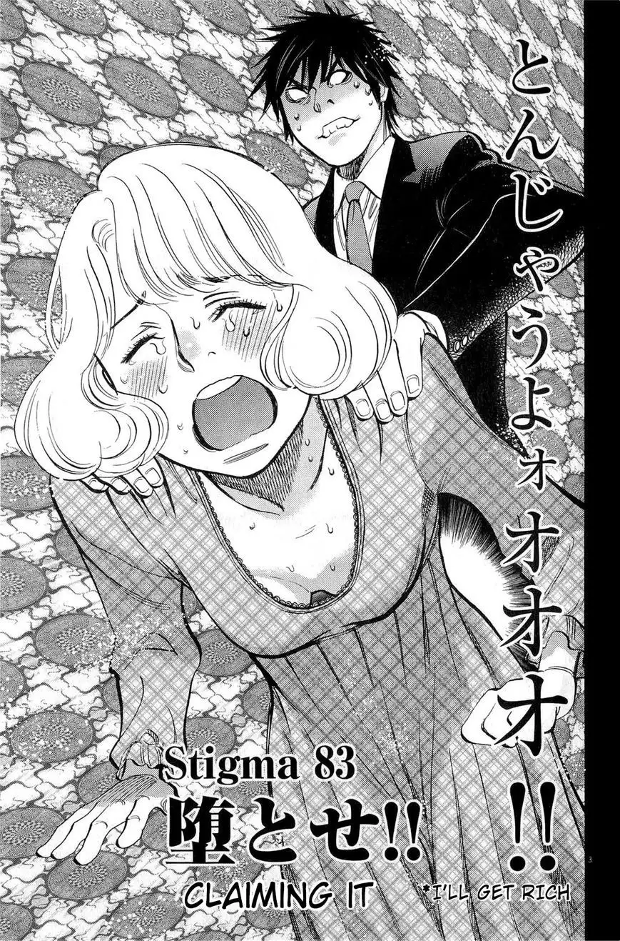 Kono S o, Mi yo! – Cupid no Itazura - Chapter 83 [photo 3] - MangaPorn