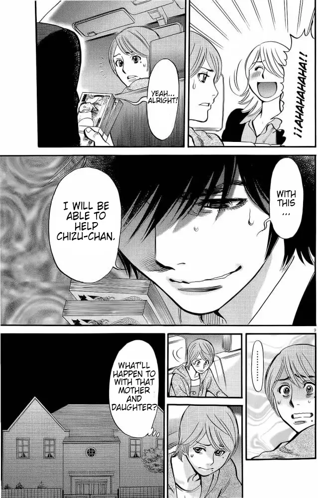 Kono S o, Mi yo! – Cupid no Itazura - Chapter 88 [photo 17] - MangaPorn