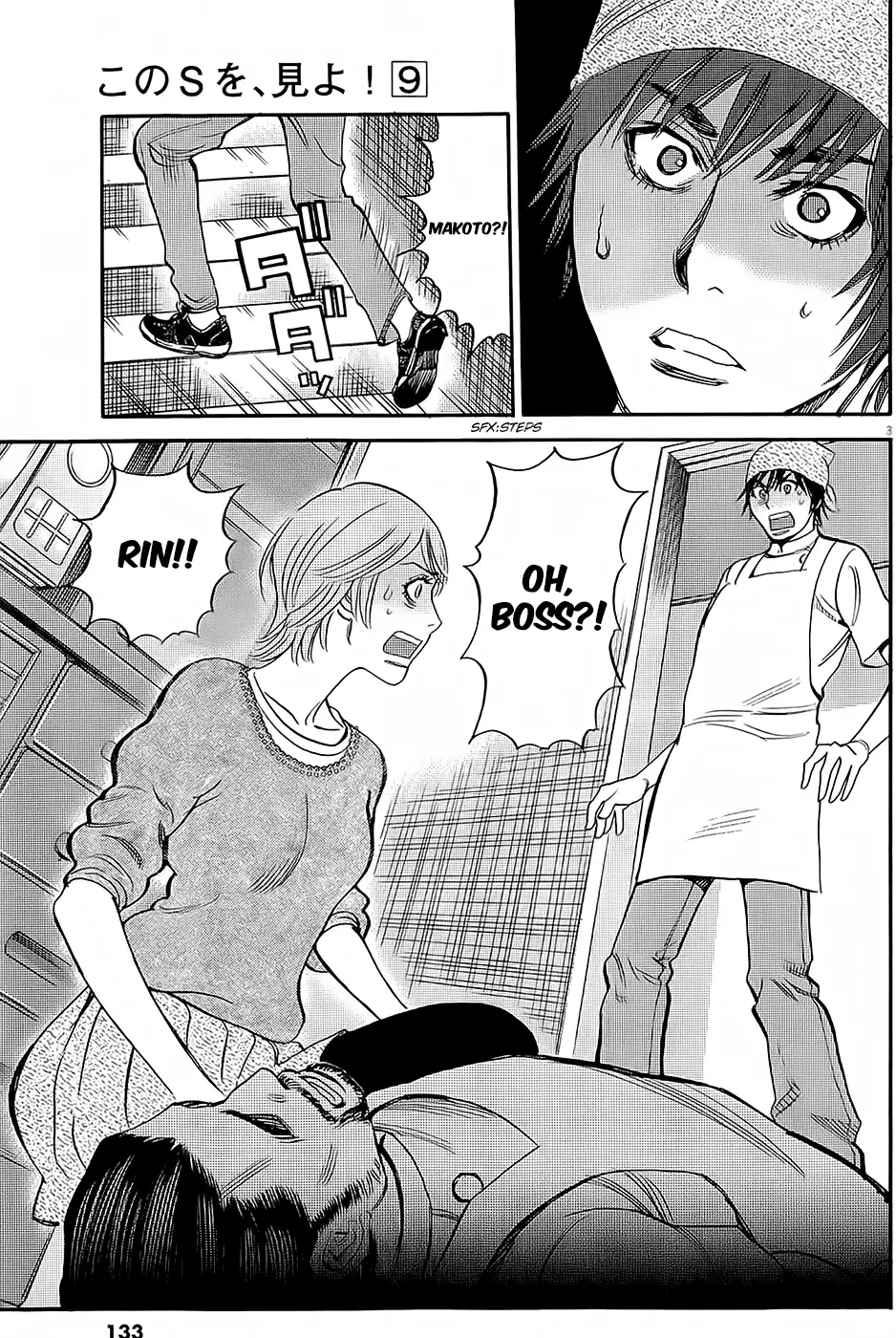 Kono S o, Mi yo! – Cupid no Itazura - Chapter 92 [photo 3] - MangaPorn