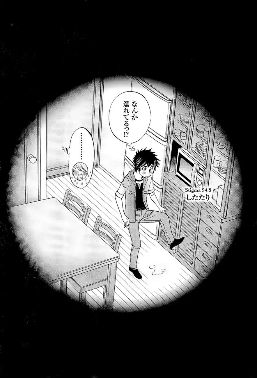 Kono S o, Mi yo! – Cupid no Itazura - Chapter 95 [photo 22] - MangaPorn
