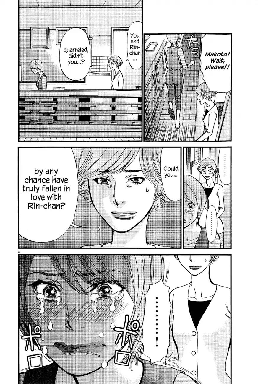 Kono S o, Mi yo! – Cupid no Itazura - Chapter 99 [photo 4] - MangaPorn