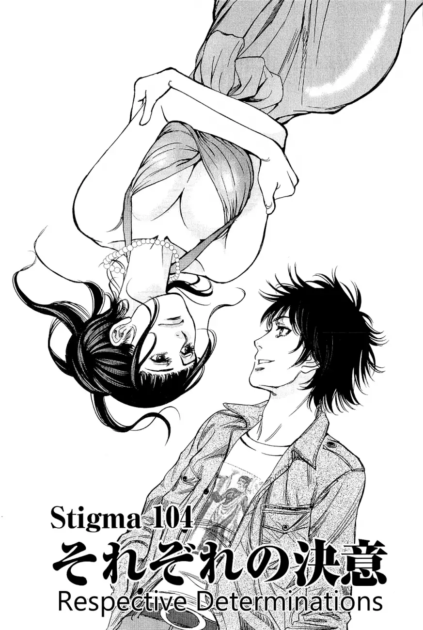 Kono S o, Mi yo! – Cupid no Itazura - Chapter 104 [photo 1] - MangaPorn