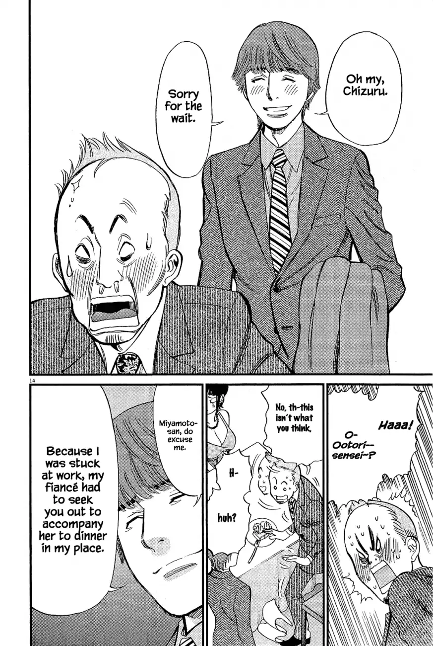 Kono S o, Mi yo! – Cupid no Itazura - Chapter 104 [photo 14] - MangaPorn