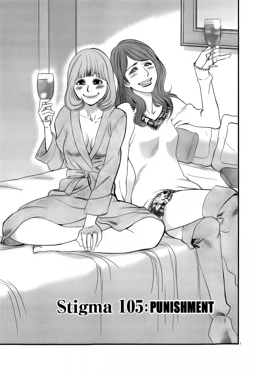 Kono S o, Mi yo! – Cupid no Itazura - Chapter 105 [photo 2] - MangaPorn