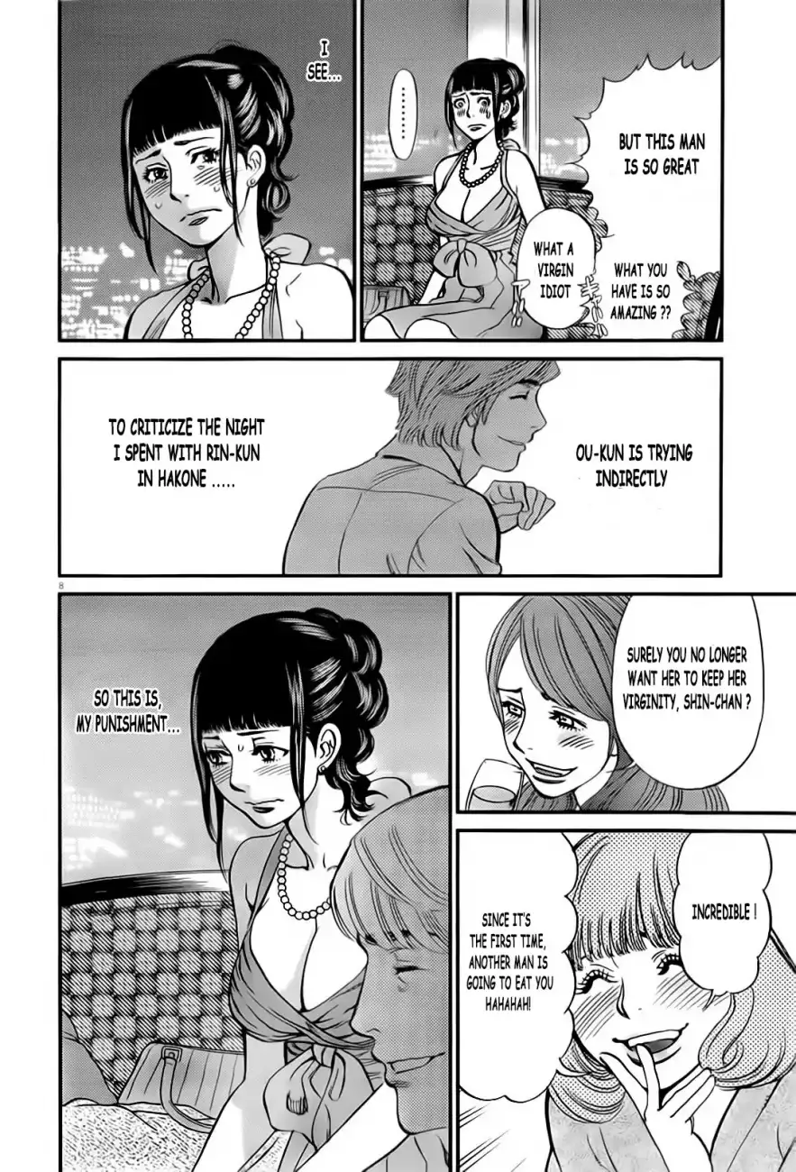 Kono S o, Mi yo! – Cupid no Itazura - Chapter 105 [photo 9] - MangaPorn