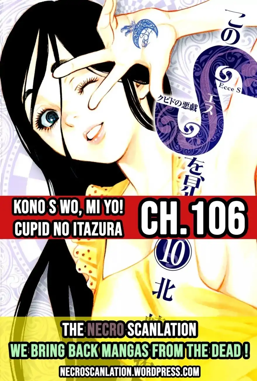 Kono S o, Mi yo! – Cupid no Itazura - Chapter 106 [photo 1] - MangaPorn