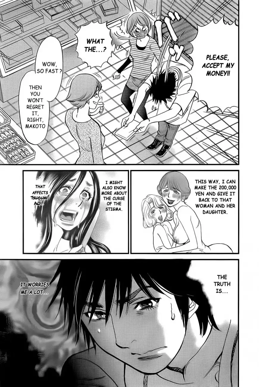 Kono S o, Mi yo! – Cupid no Itazura - Chapter 106 [photo 18] - MangaPorn