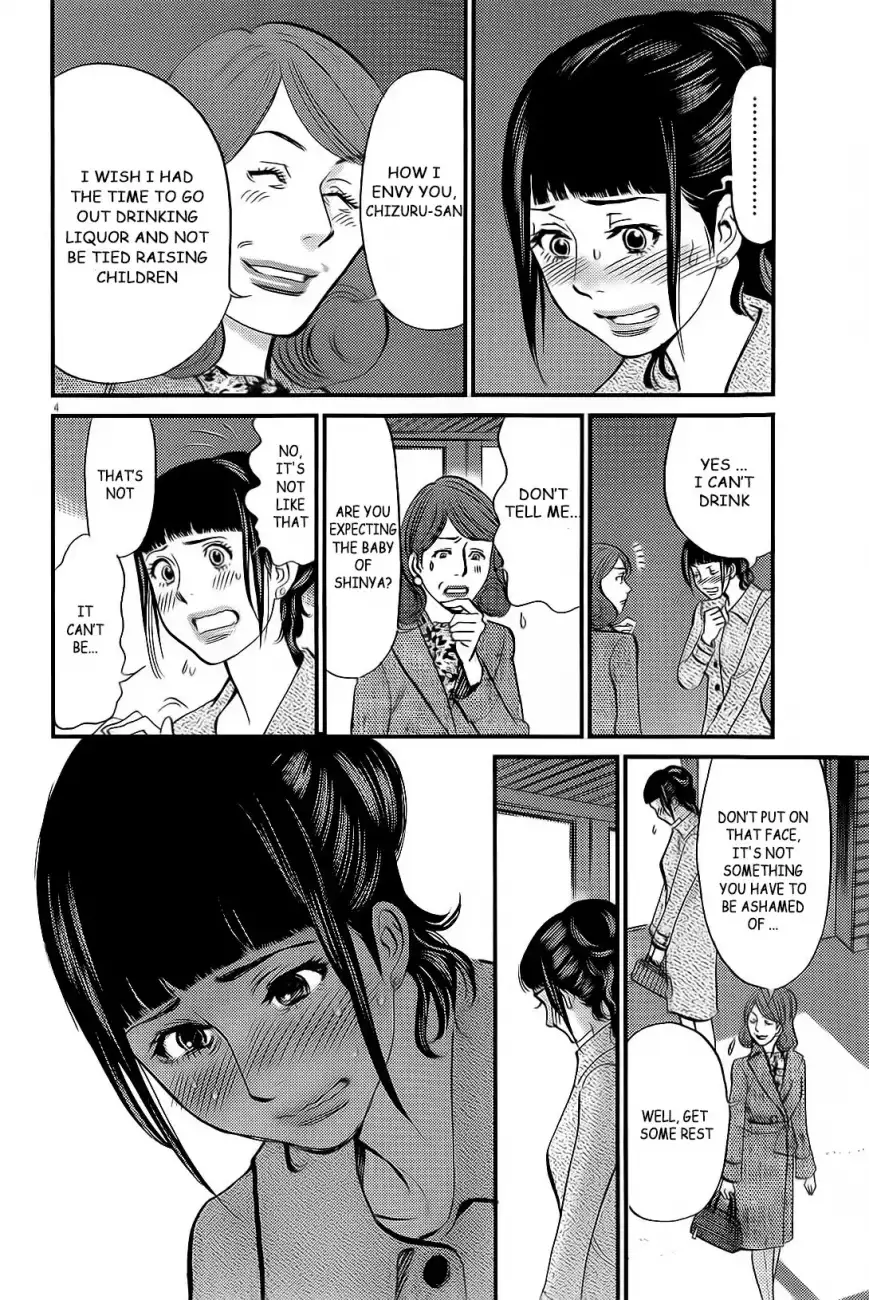 Kono S o, Mi yo! – Cupid no Itazura - Chapter 106 [photo 5] - MangaPorn