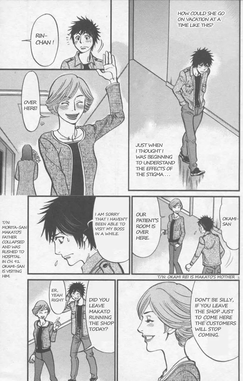 Kono S o, Mi yo! – Cupid no Itazura - Chapter 108 [photo 5] - MangaPorn