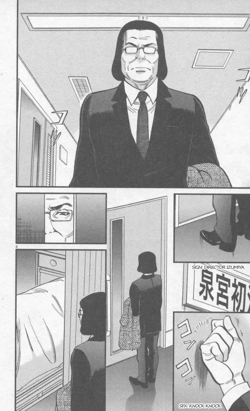 Kono S o, Mi yo! – Cupid no Itazura - Chapter 108 [photo 8] - MangaPorn