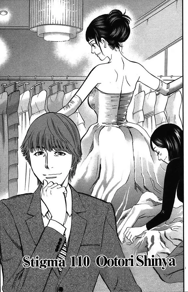 Kono S o, Mi yo! – Cupid no Itazura - Chapter 110 [photo 1] - MangaPorn