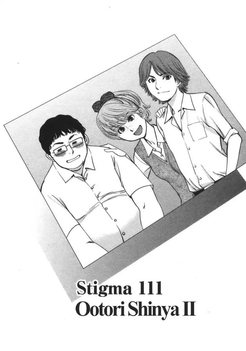 Kono S o, Mi yo! – Cupid no Itazura - Chapter 111 [photo 1] - MangaPorn