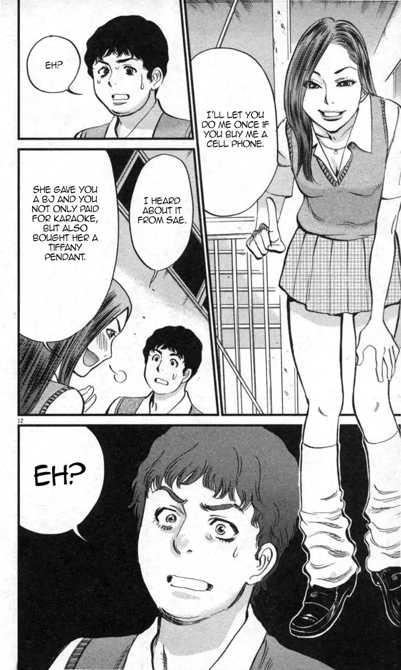 Kono S o, Mi yo! – Cupid no Itazura - Chapter 112 [photo 12] - MangaPorn