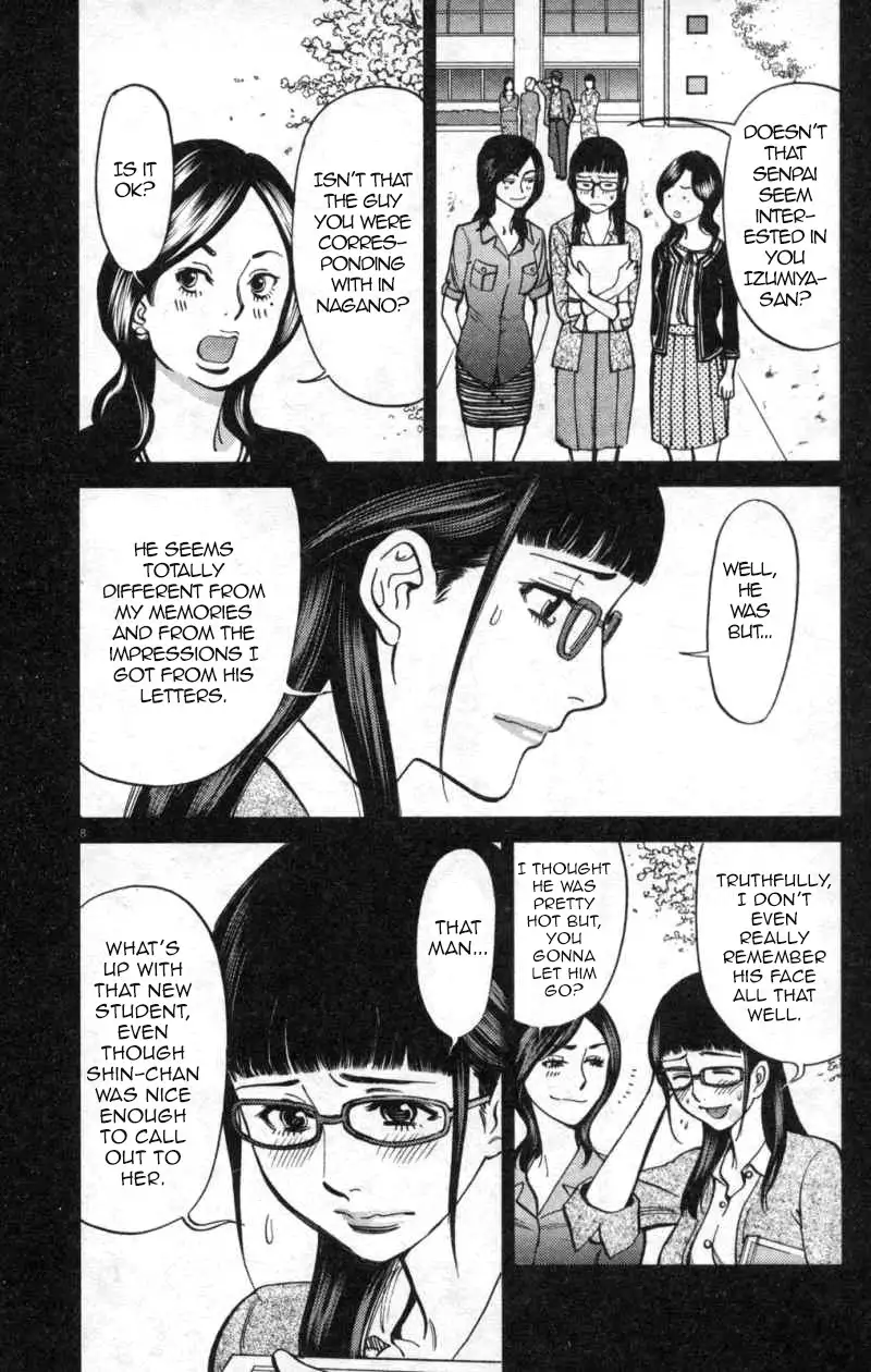 Kono S o, Mi yo! – Cupid no Itazura - Chapter 113 [photo 8] - MangaPorn