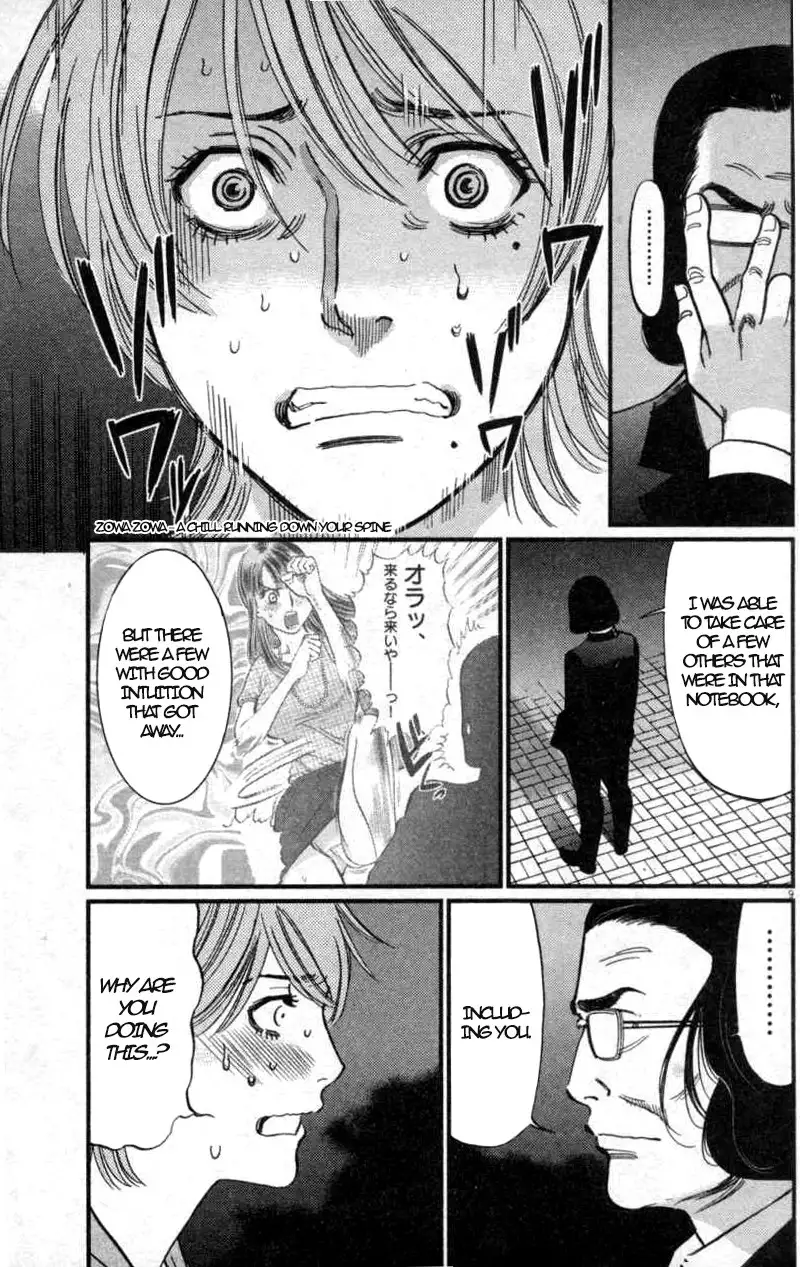 Kono S o, Mi yo! – Cupid no Itazura - Chapter 115 [photo 9] - MangaPorn