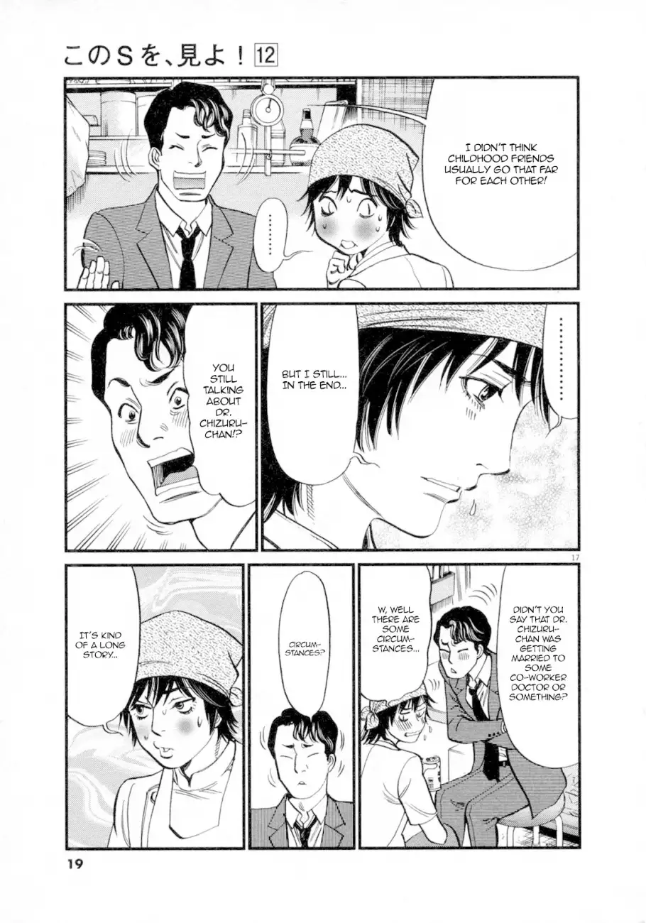 Kono S o, Mi yo! – Cupid no Itazura - Chapter 117 [photo 19] - MangaPorn