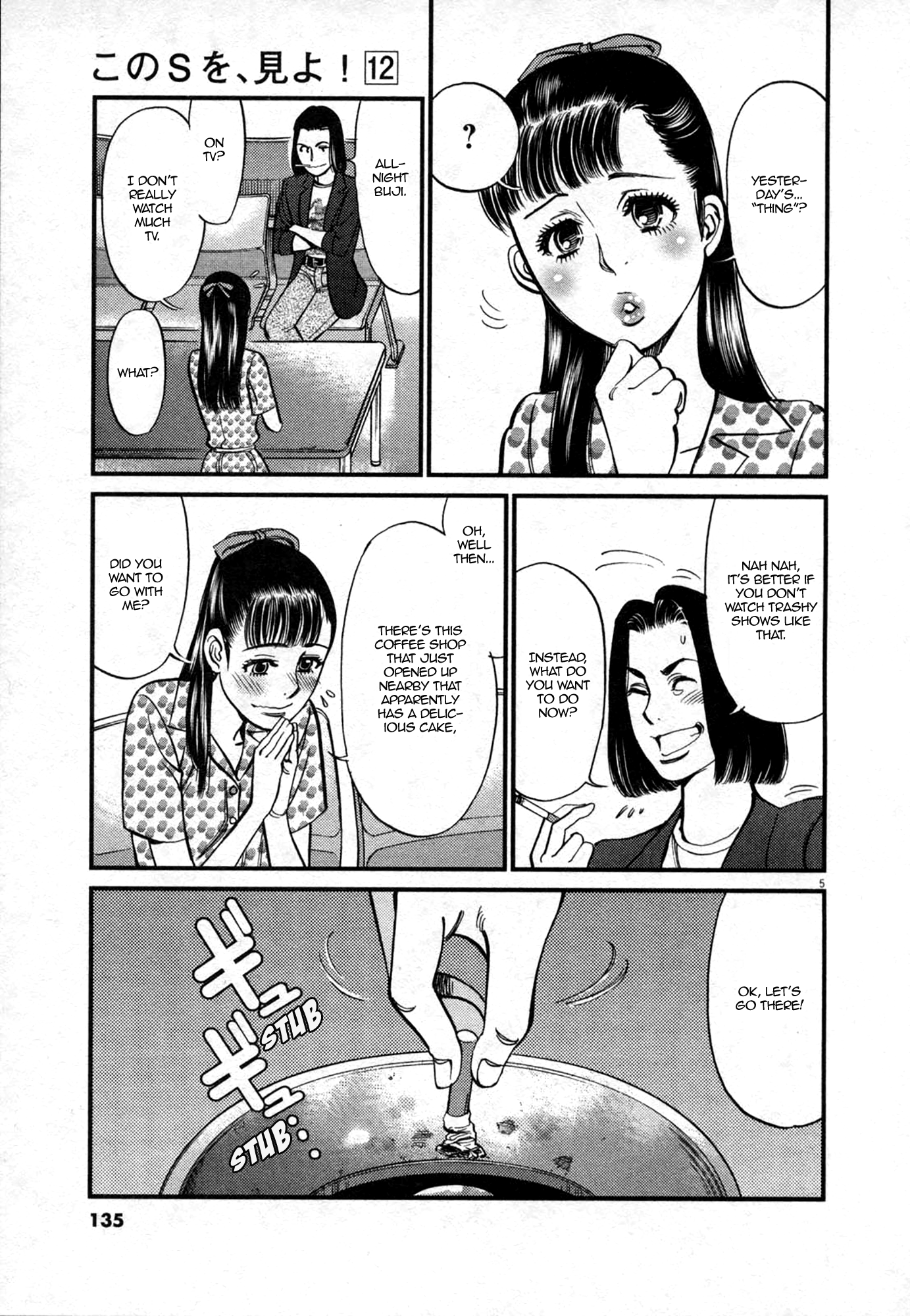 Kono S o, Mi yo! – Cupid no Itazura - Chapter 124 [photo 5] - MangaPorn