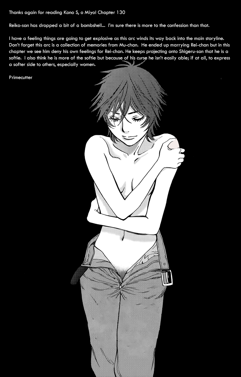 Kono S o, Mi yo! – Cupid no Itazura - Chapter 130 [photo 21] - MangaPorn