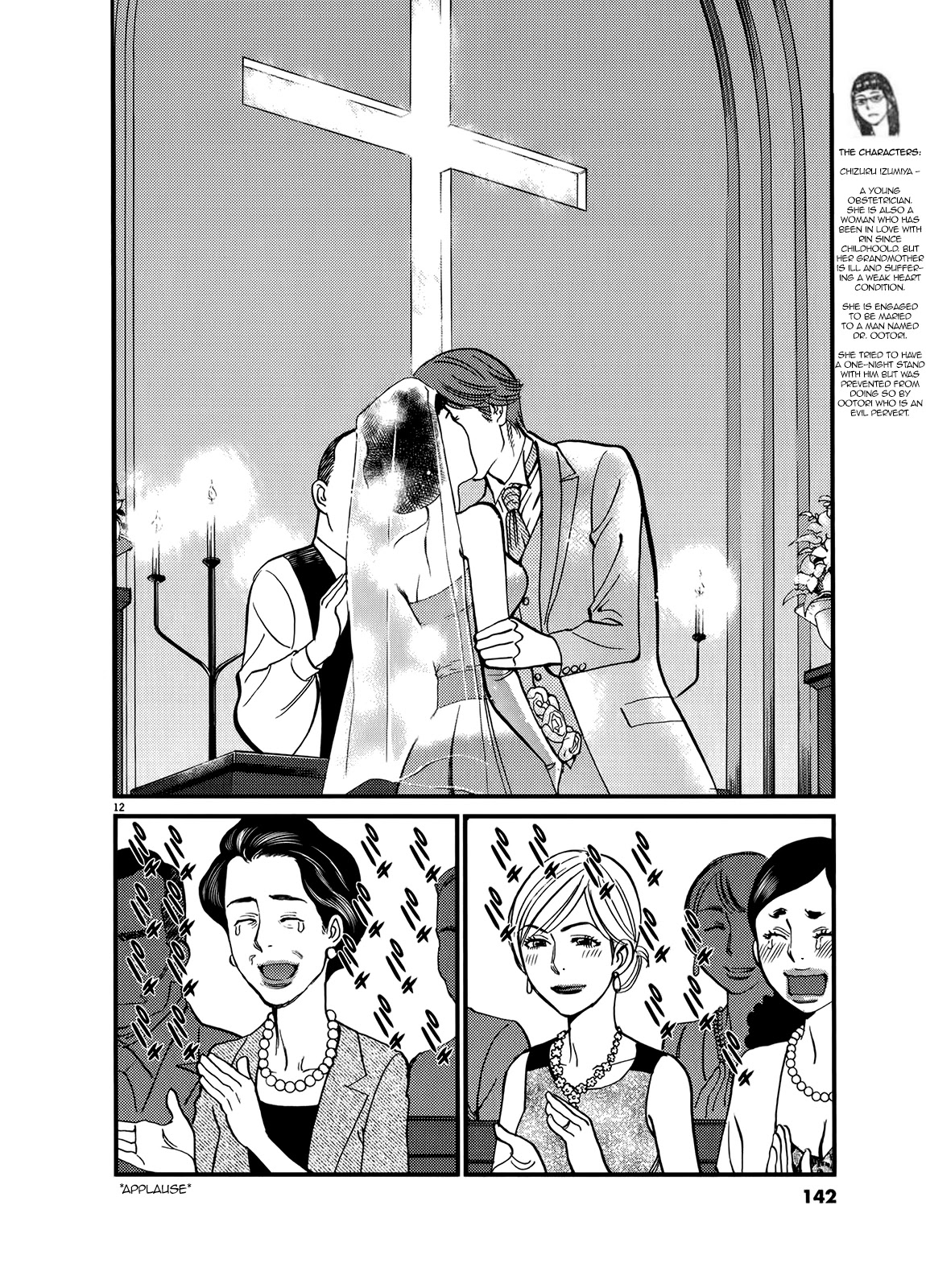 Kono S o, Mi yo! – Cupid no Itazura - Chapter 135 [photo 11] - MangaPorn