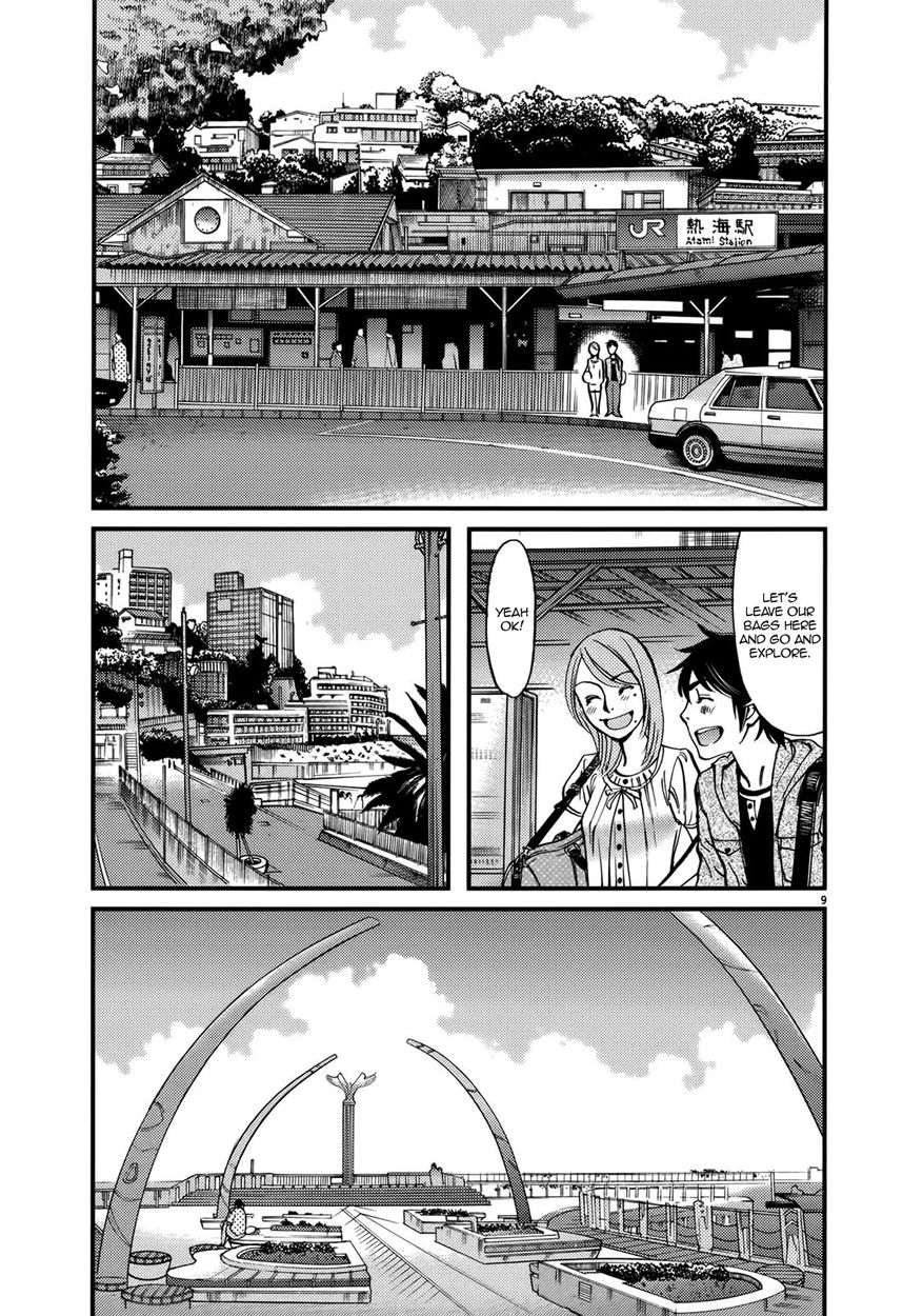 Kono S o, Mi yo! – Cupid no Itazura - Chapter 137 [photo 13] - MangaPorn