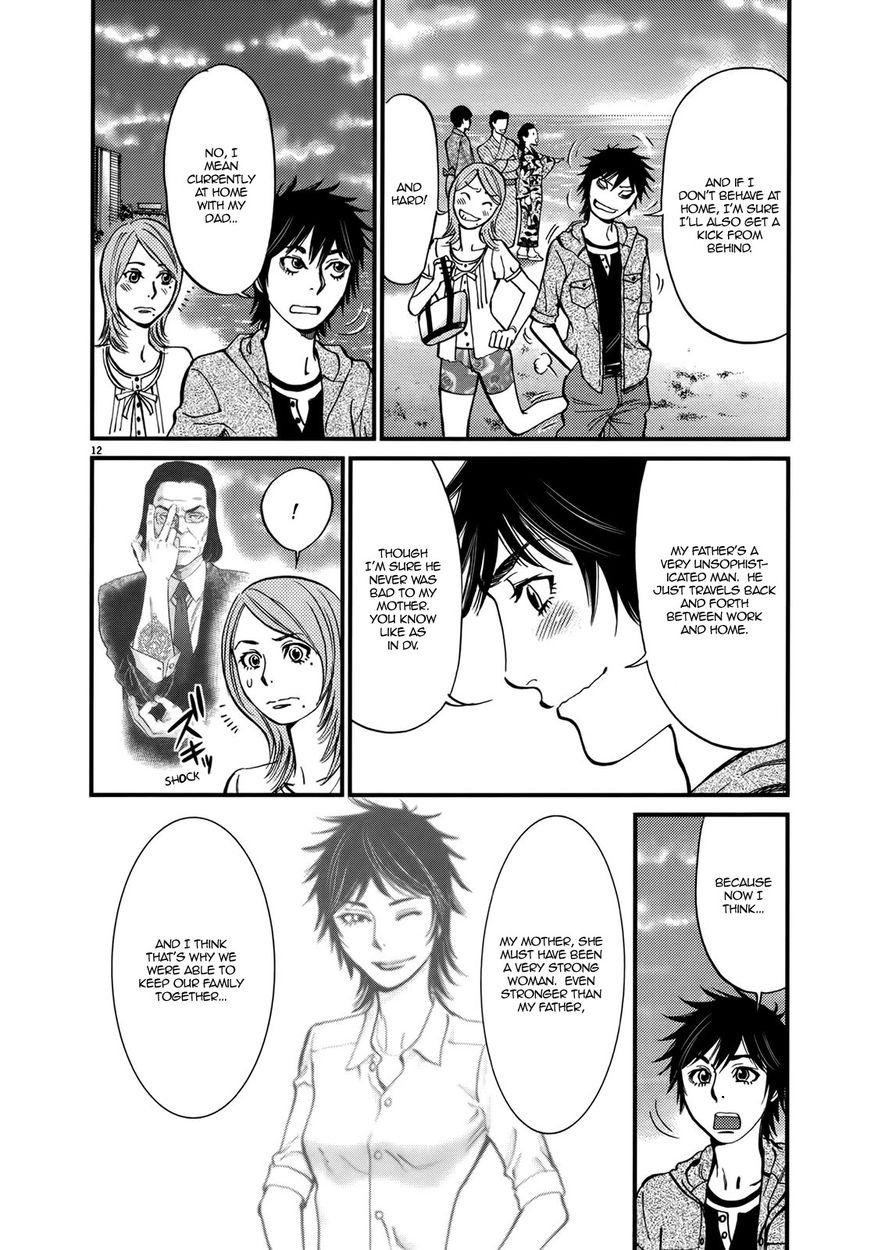 Kono S o, Mi yo! – Cupid no Itazura - Chapter 137 [photo 16] - MangaPorn