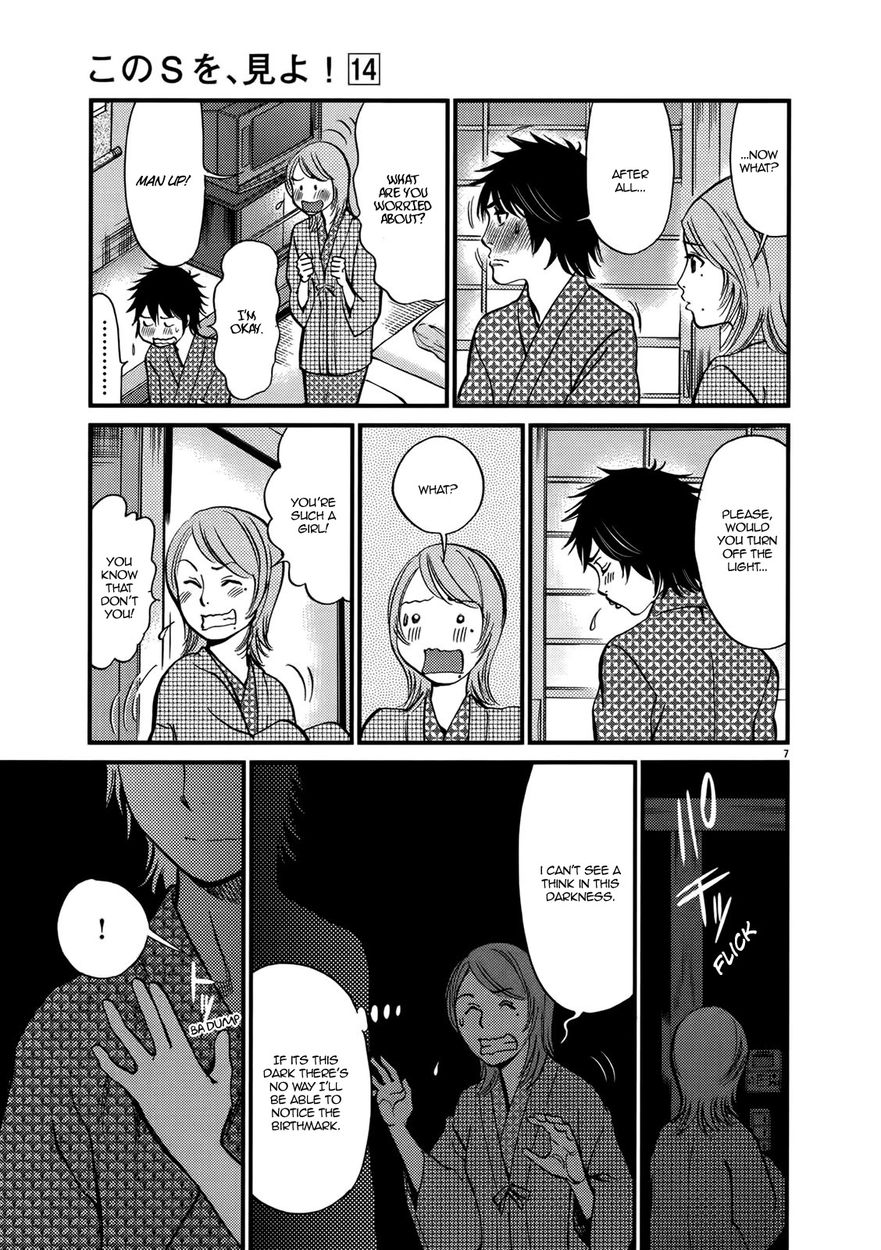 Kono S o, Mi yo! – Cupid no Itazura - Chapter 138 [photo 7] - MangaPorn