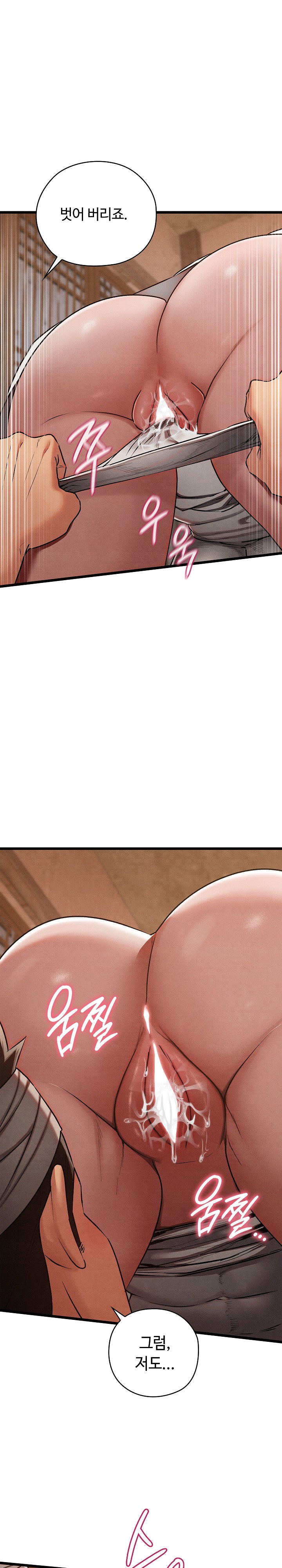 Principles and Practices of Lovemaking Raw - Chapter 19 [photo 1] - MangaPorn