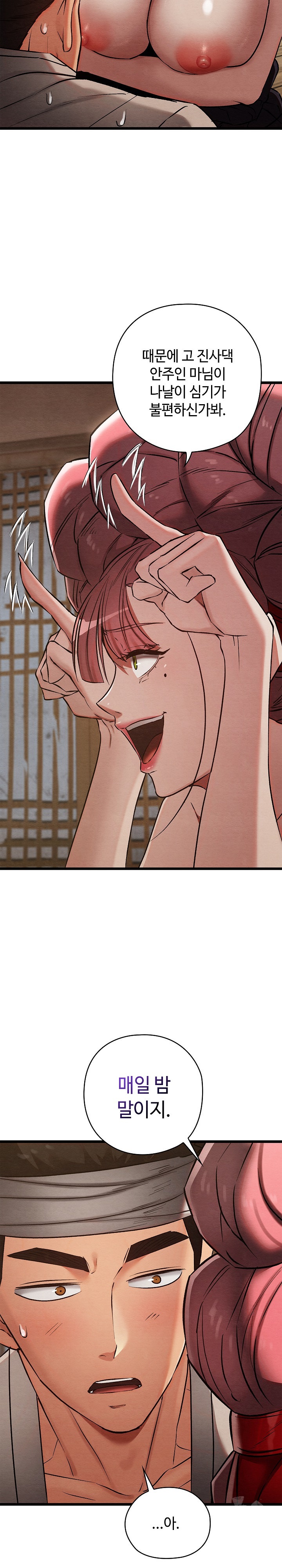 Principles and Practices of Lovemaking Raw - Chapter 19 [photo 13] - MangaPorn