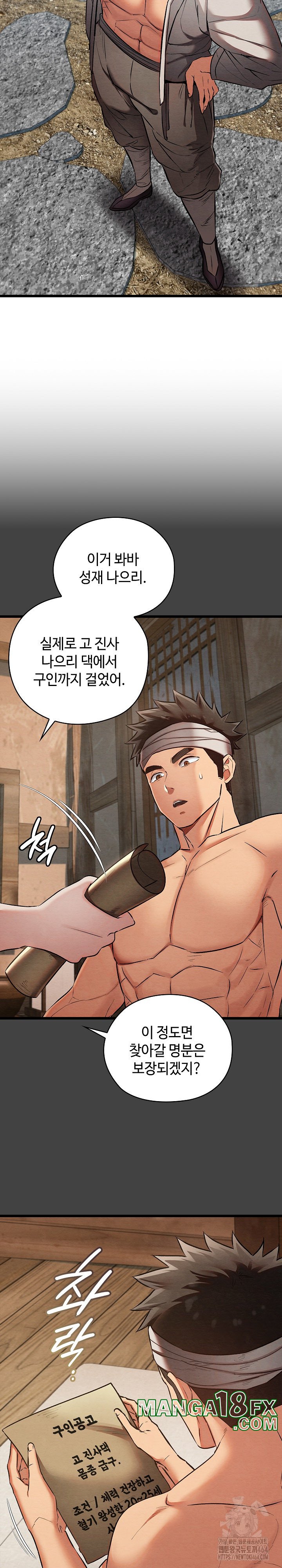 Principles and Practices of Lovemaking Raw - Chapter 19 [photo 17] - MangaPorn