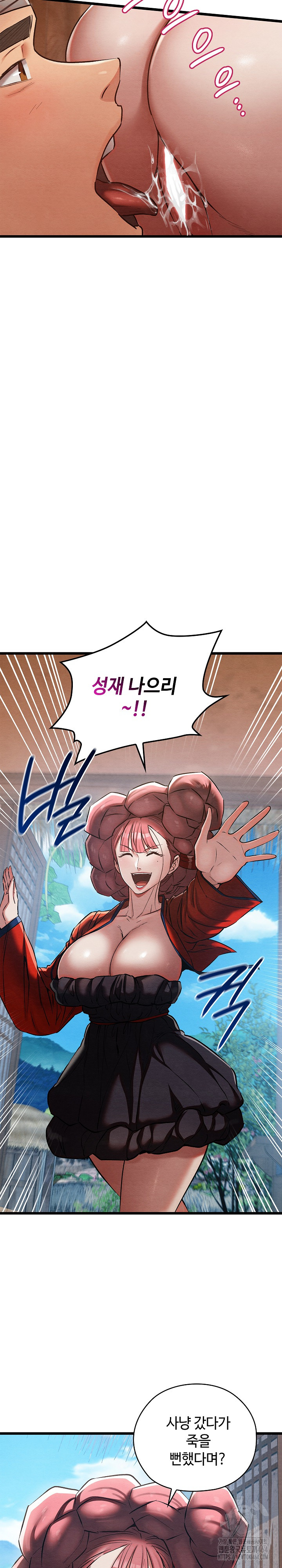 Principles and Practices of Lovemaking Raw - Chapter 19 [photo 2] - MangaPorn