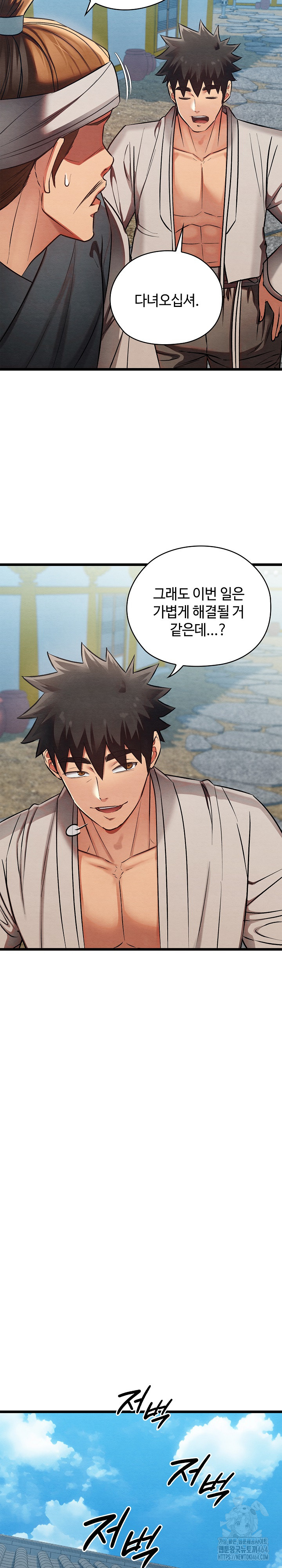 Principles and Practices of Lovemaking Raw - Chapter 19 [photo 21] - MangaPorn