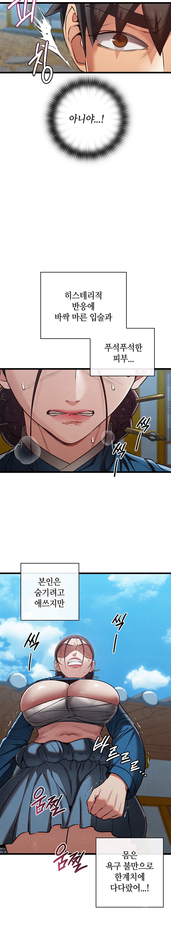 Principles and Practices of Lovemaking Raw - Chapter 19 [photo 24] - MangaPorn