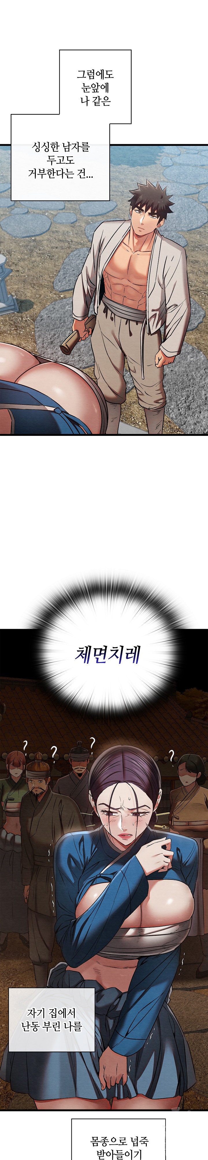 Principles and Practices of Lovemaking Raw - Chapter 19 [photo 25] - MangaPorn