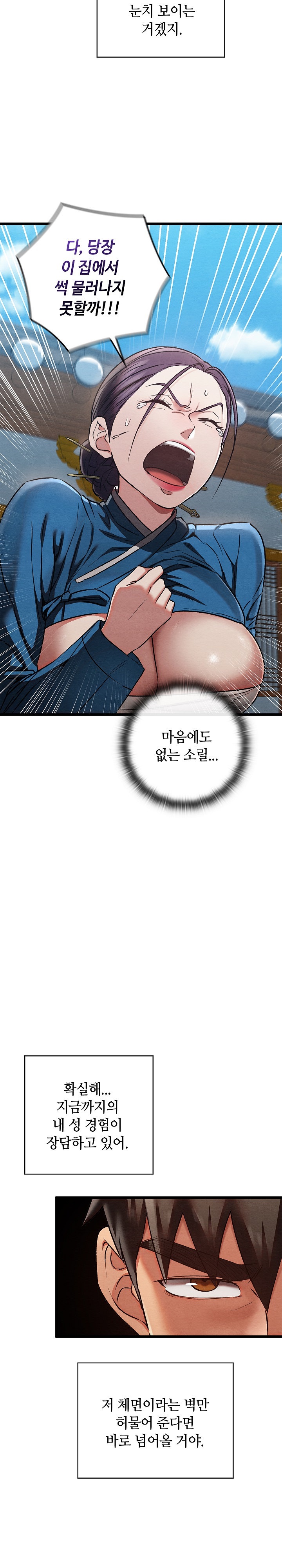 Principles and Practices of Lovemaking Raw - Chapter 19 [photo 26] - MangaPorn