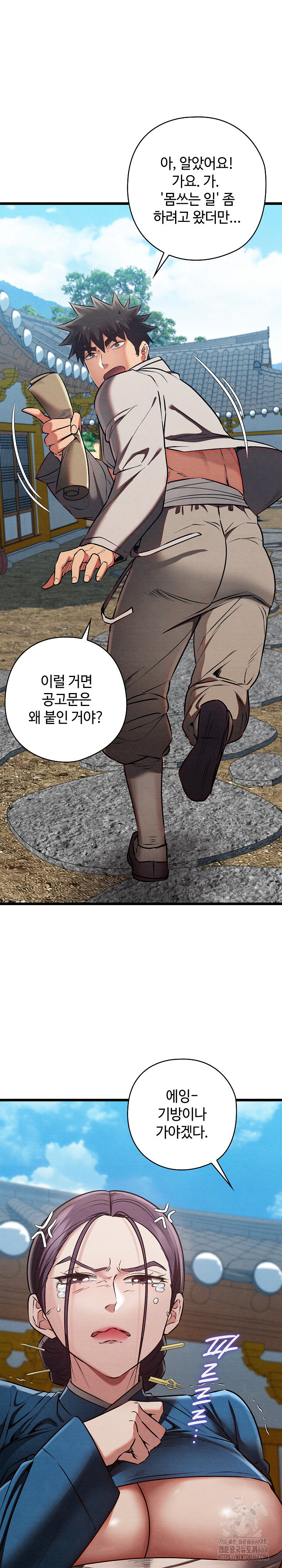 Principles and Practices of Lovemaking Raw - Chapter 19 [photo 27] - MangaPorn