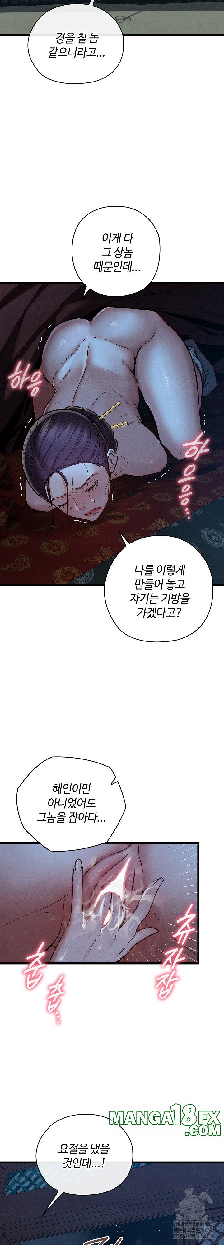 Principles and Practices of Lovemaking Raw - Chapter 19 [photo 29] - MangaPorn