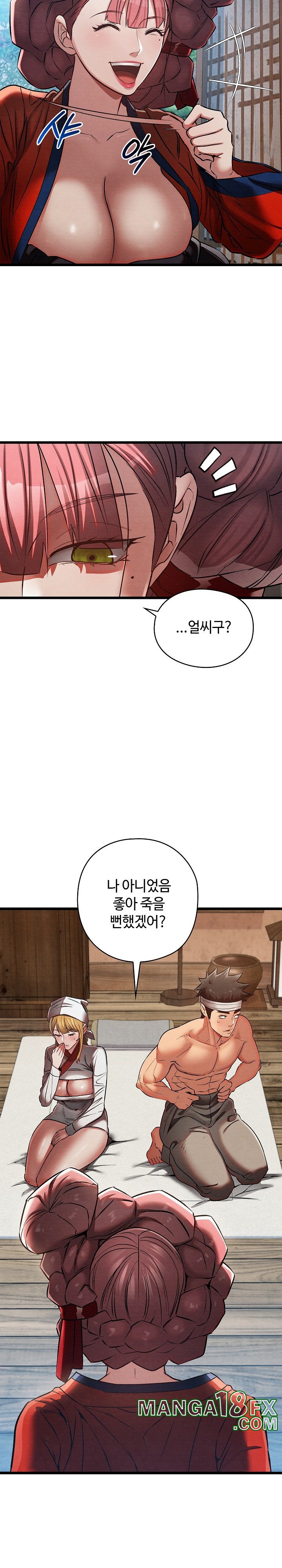 Principles and Practices of Lovemaking Raw - Chapter 19 [photo 3] - MangaPorn