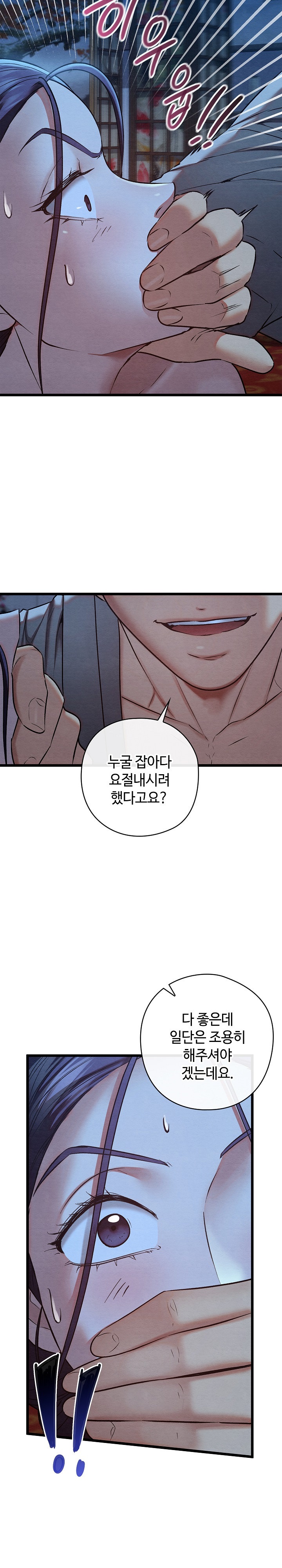 Principles and Practices of Lovemaking Raw - Chapter 19 [photo 31] - MangaPorn